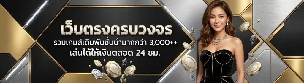 เว็บberlin 777